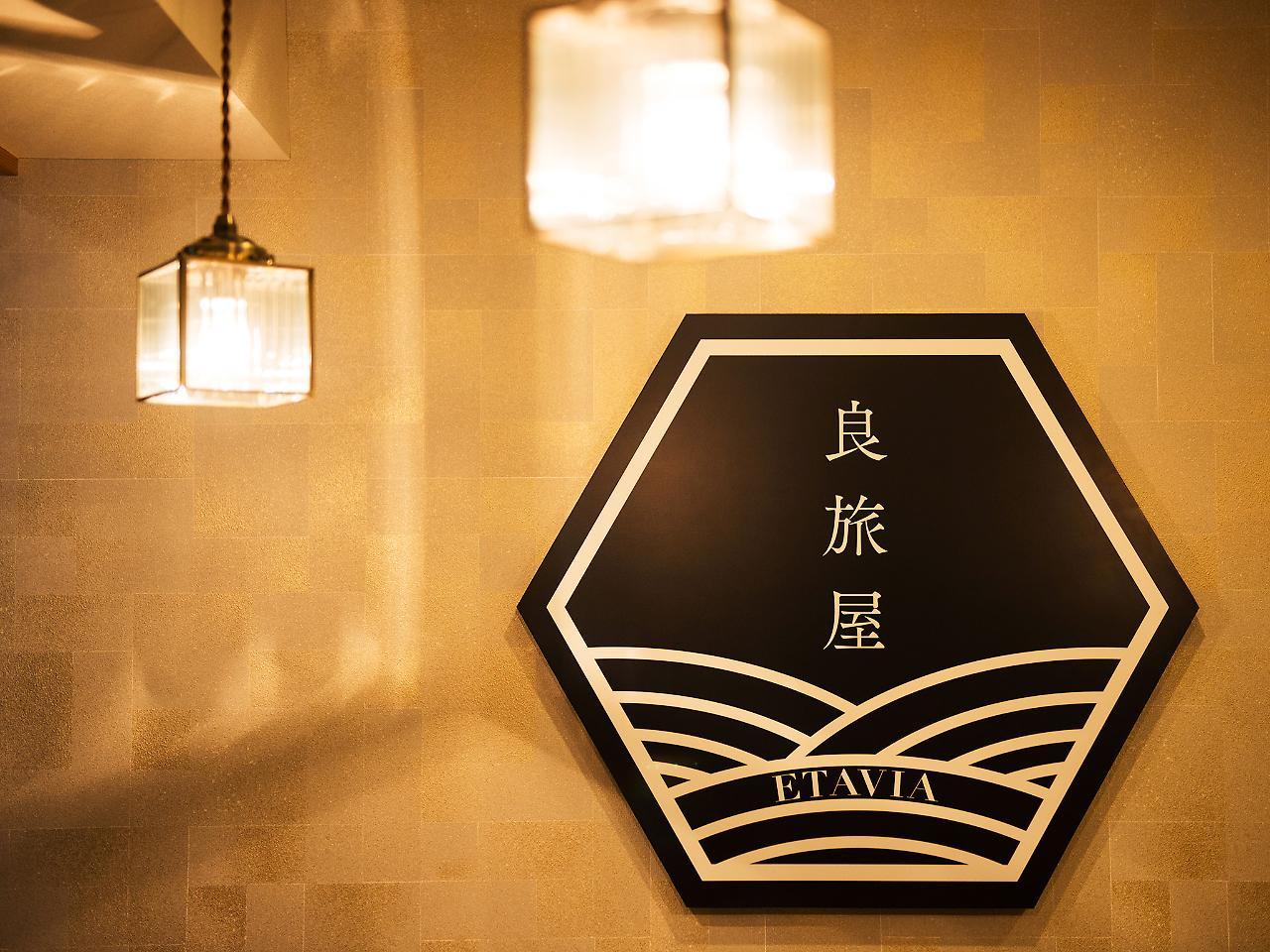 Etavia Yufuinekimae Hotell Exteriör bild